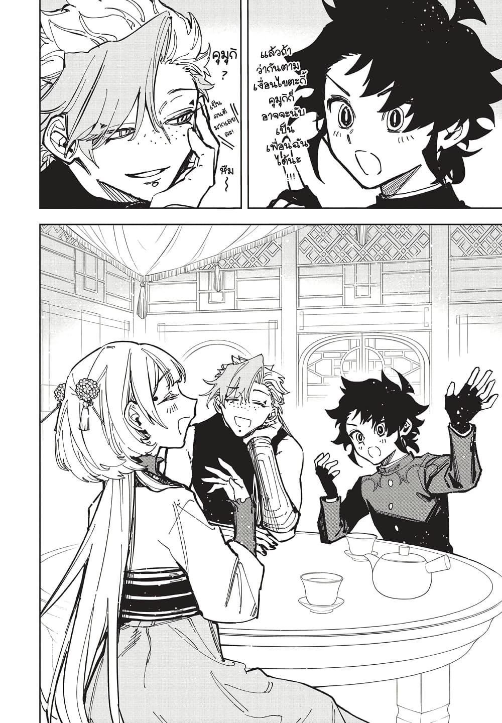 Ichi the Witch page 6