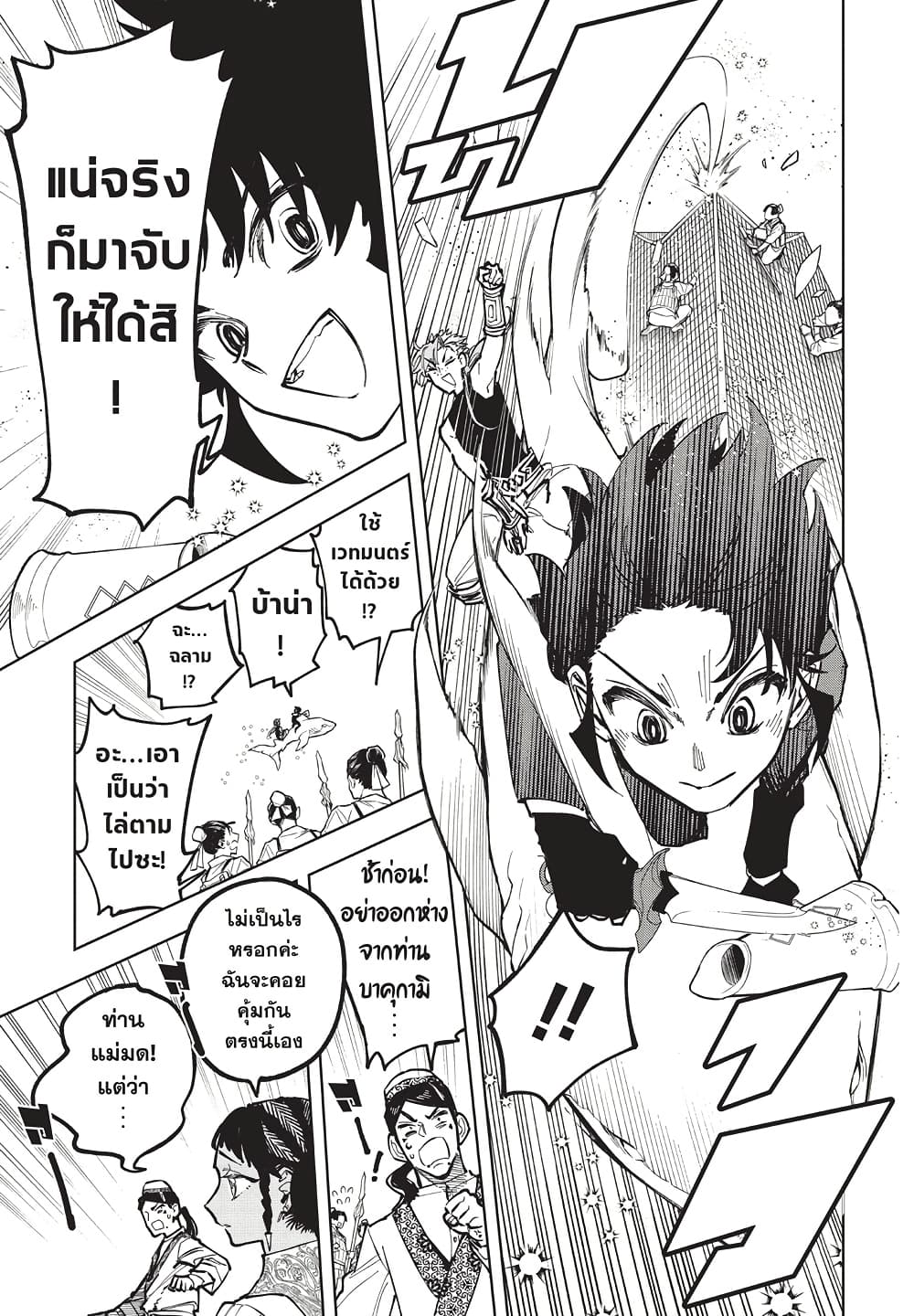 Ichi the Witch page 14