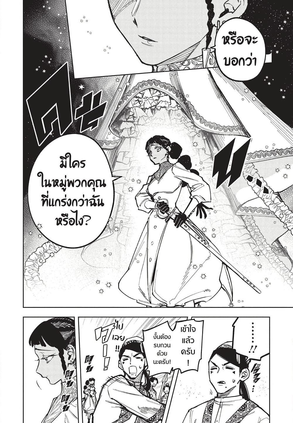 Ichi the Witch page 15