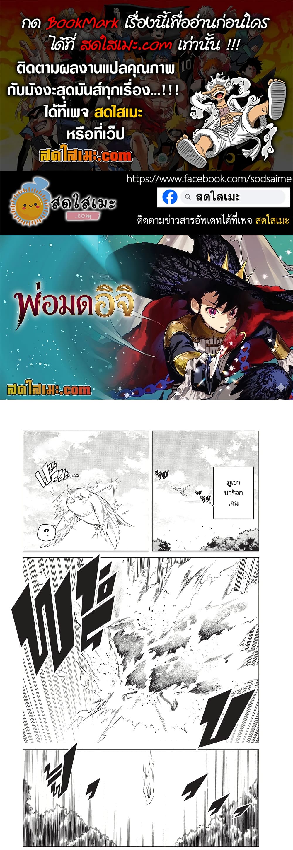 Ichi the Witch page 1