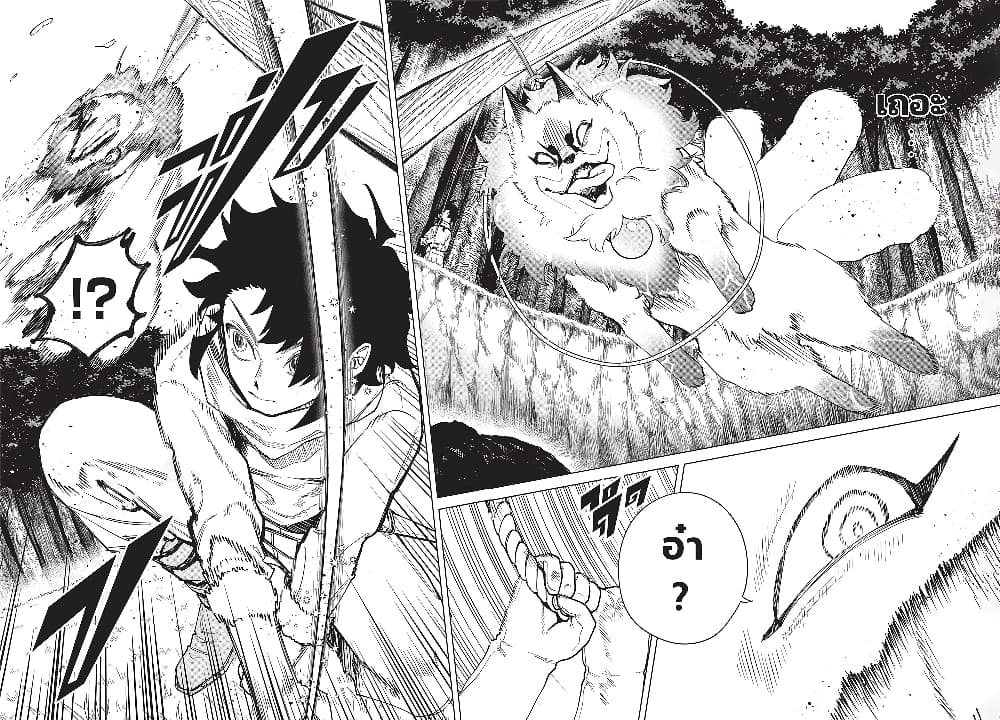 Ichi the Witch page 10