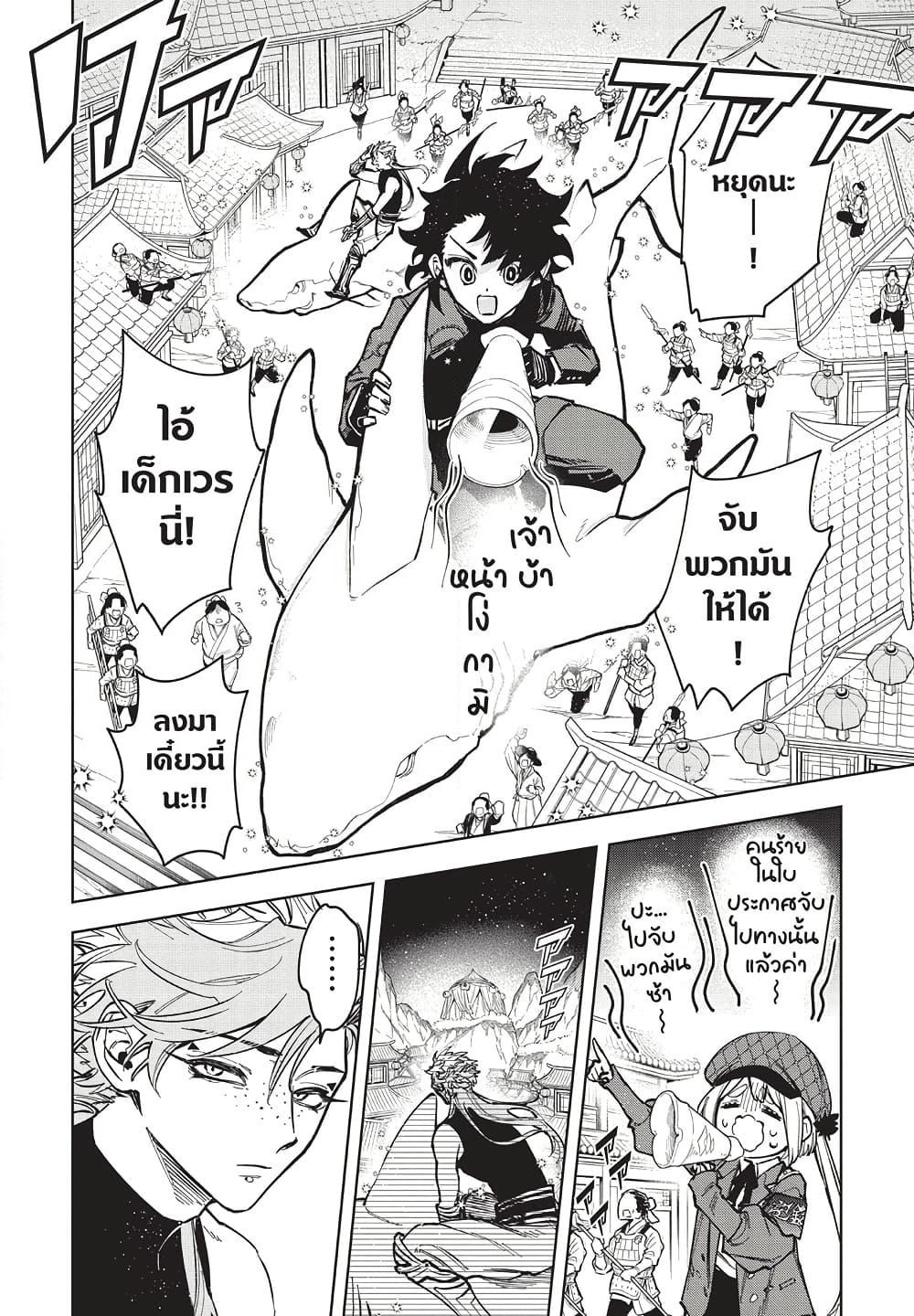 Ichi the Witch page 2