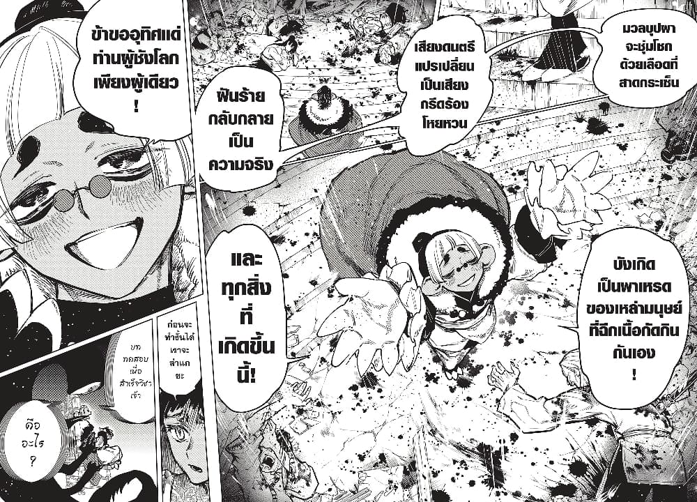 Ichi the Witch page 17