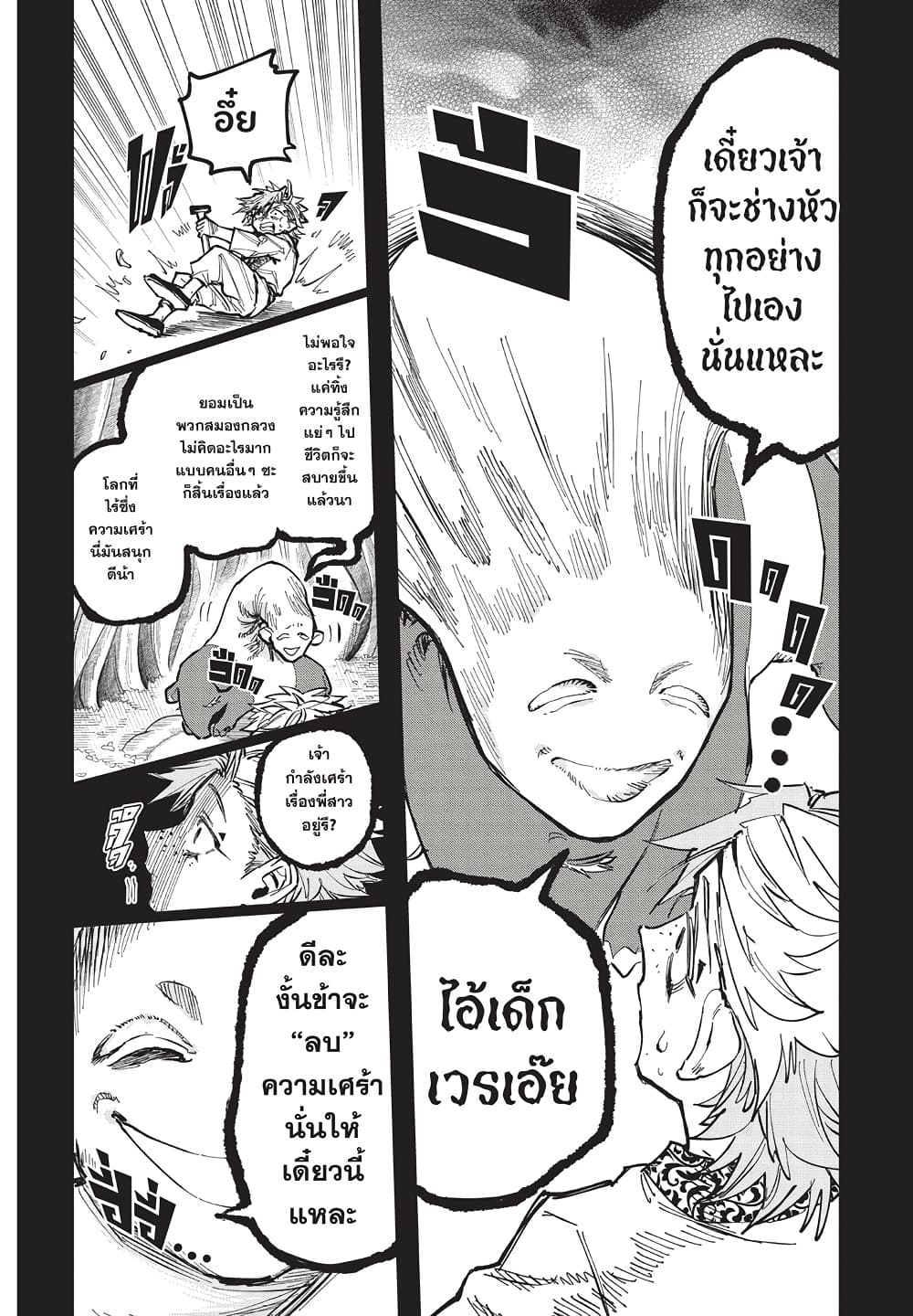 Ichi the Witch page 4