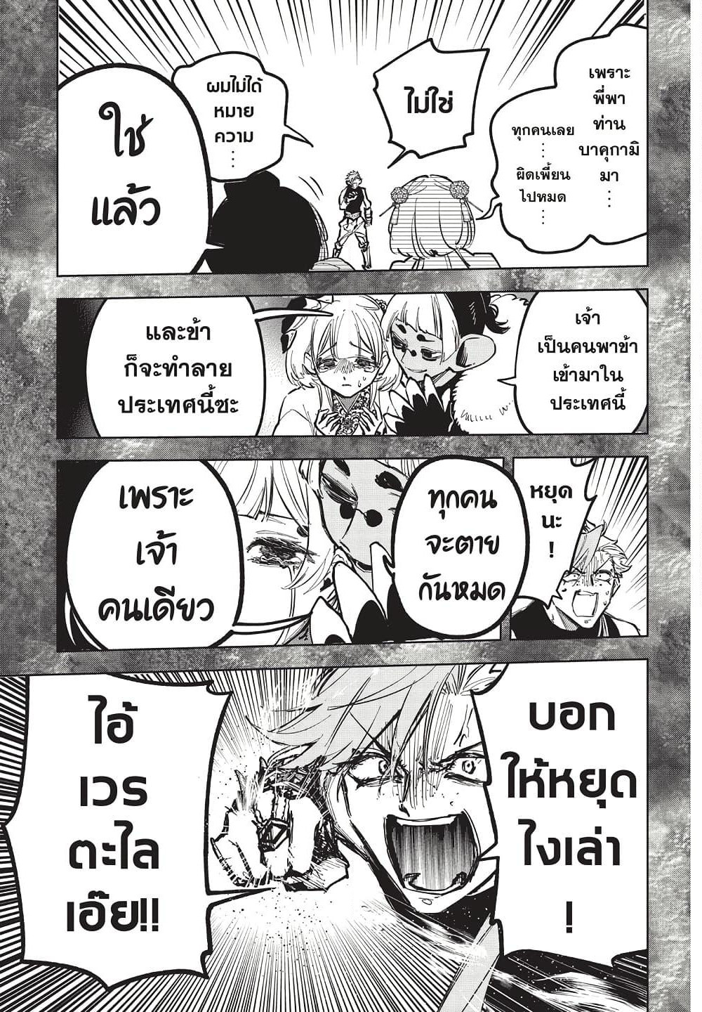Ichi the Witch page 14