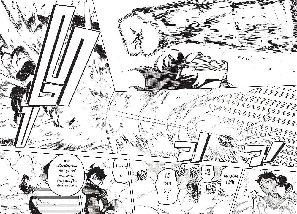 Ichi the Witch page 15