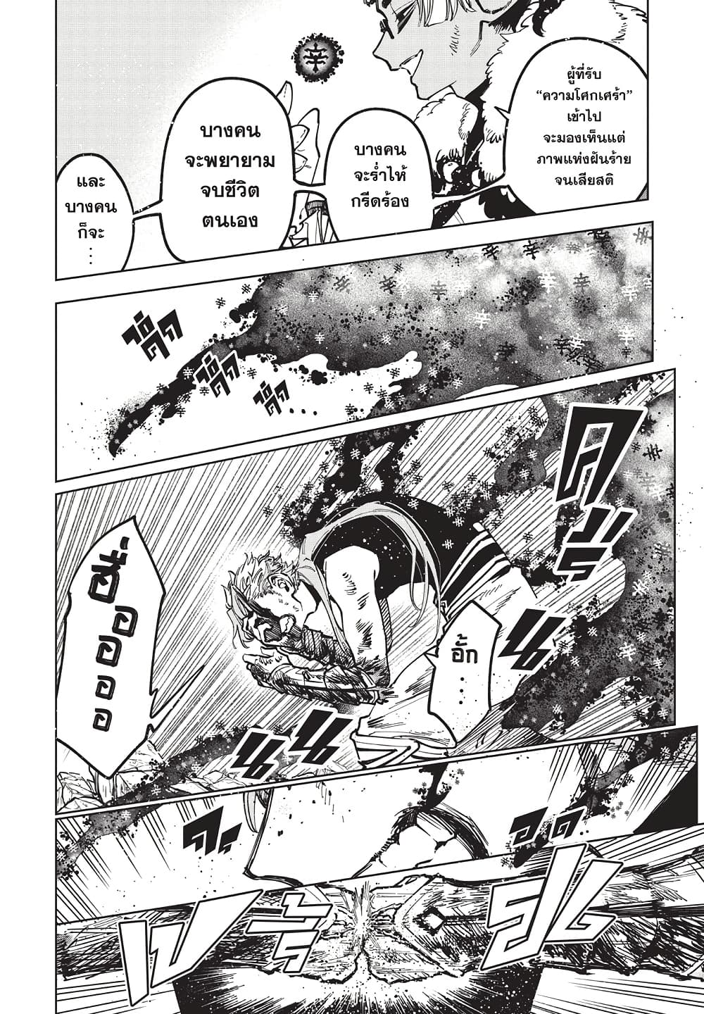 Ichi the Witch page 16