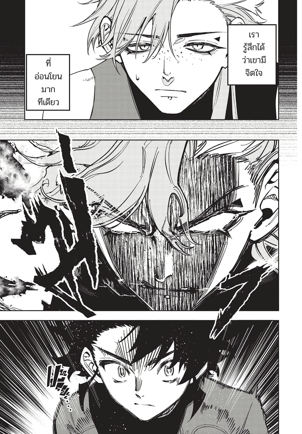 Ichi the Witch page 3