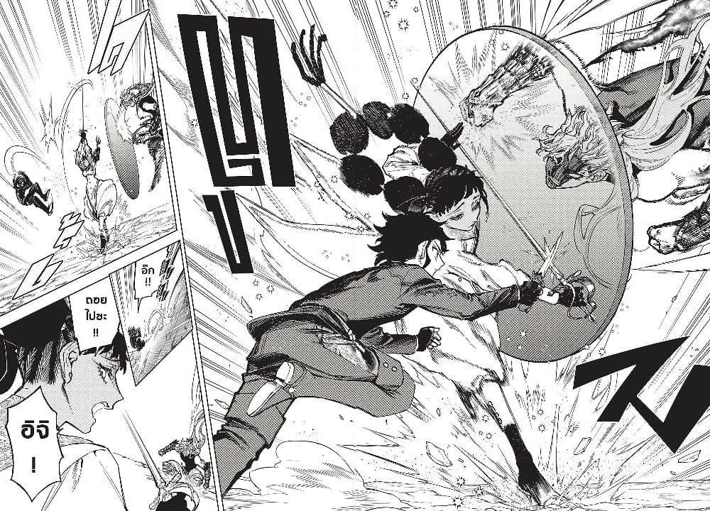 Ichi the Witch page 4
