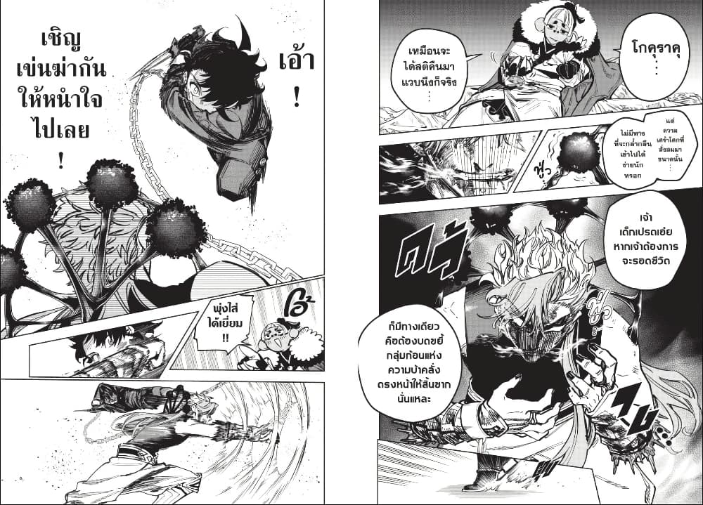 Ichi the Witch page 2