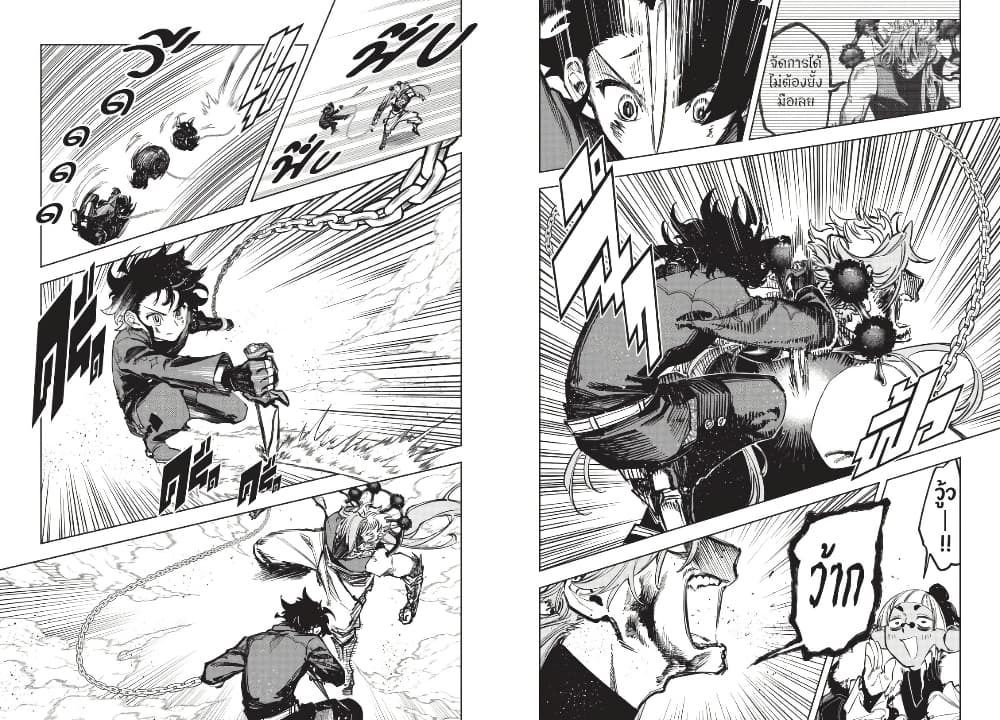 Ichi the Witch page 3