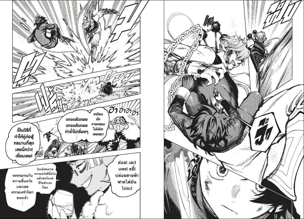Ichi the Witch page 4