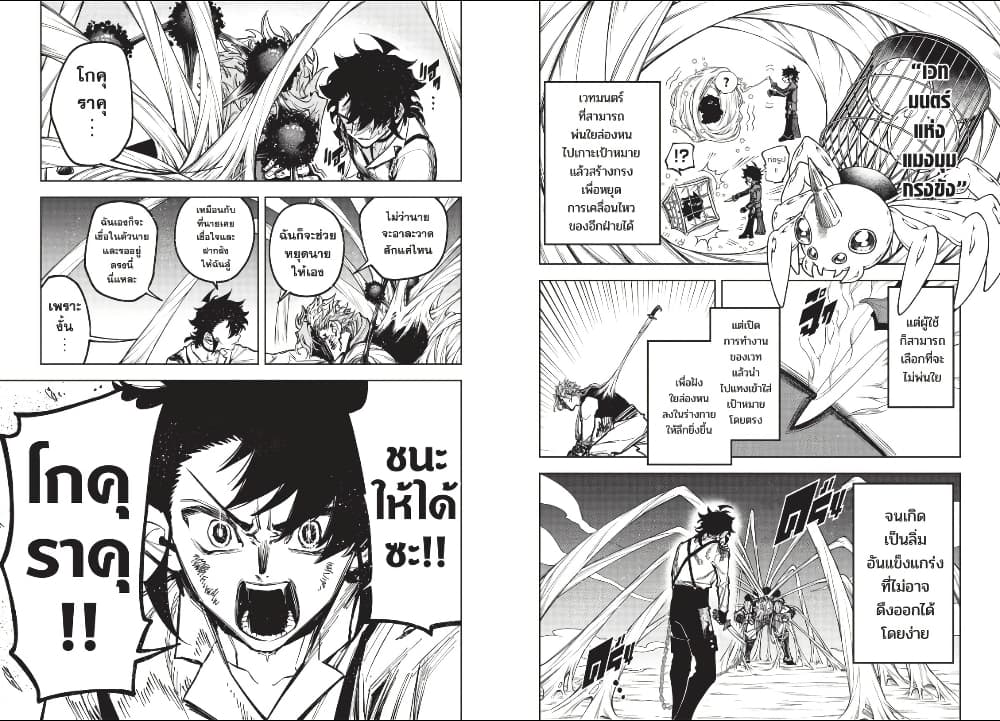 Ichi the Witch page 9