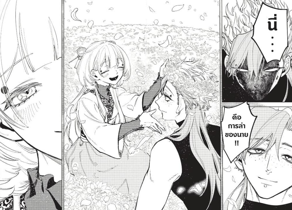 Ichi the Witch page 10