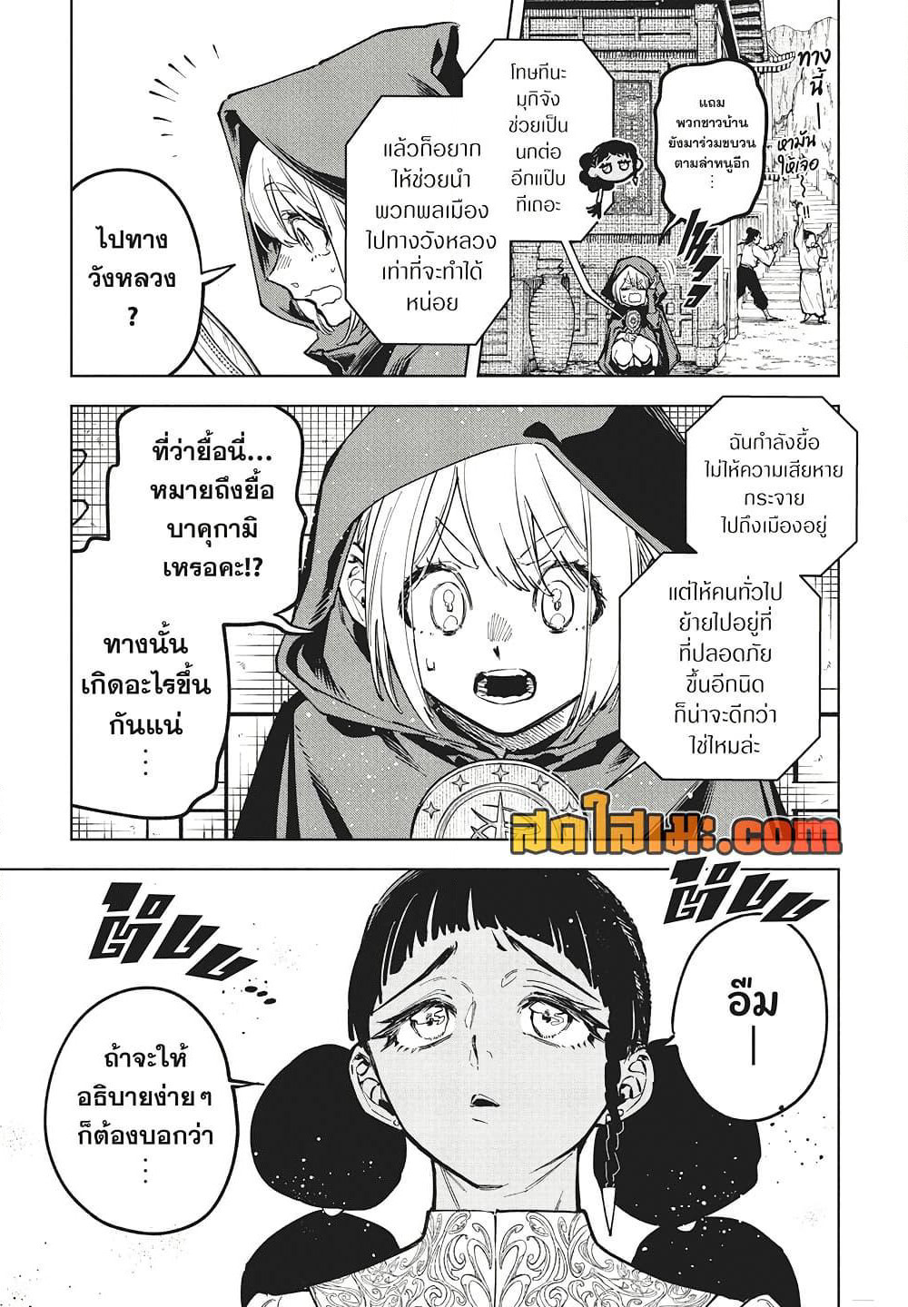 Ichi the Witch page 3