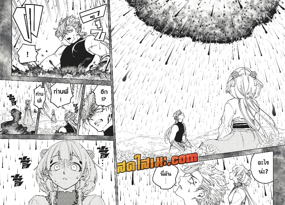 Ichi the Witch page 9
