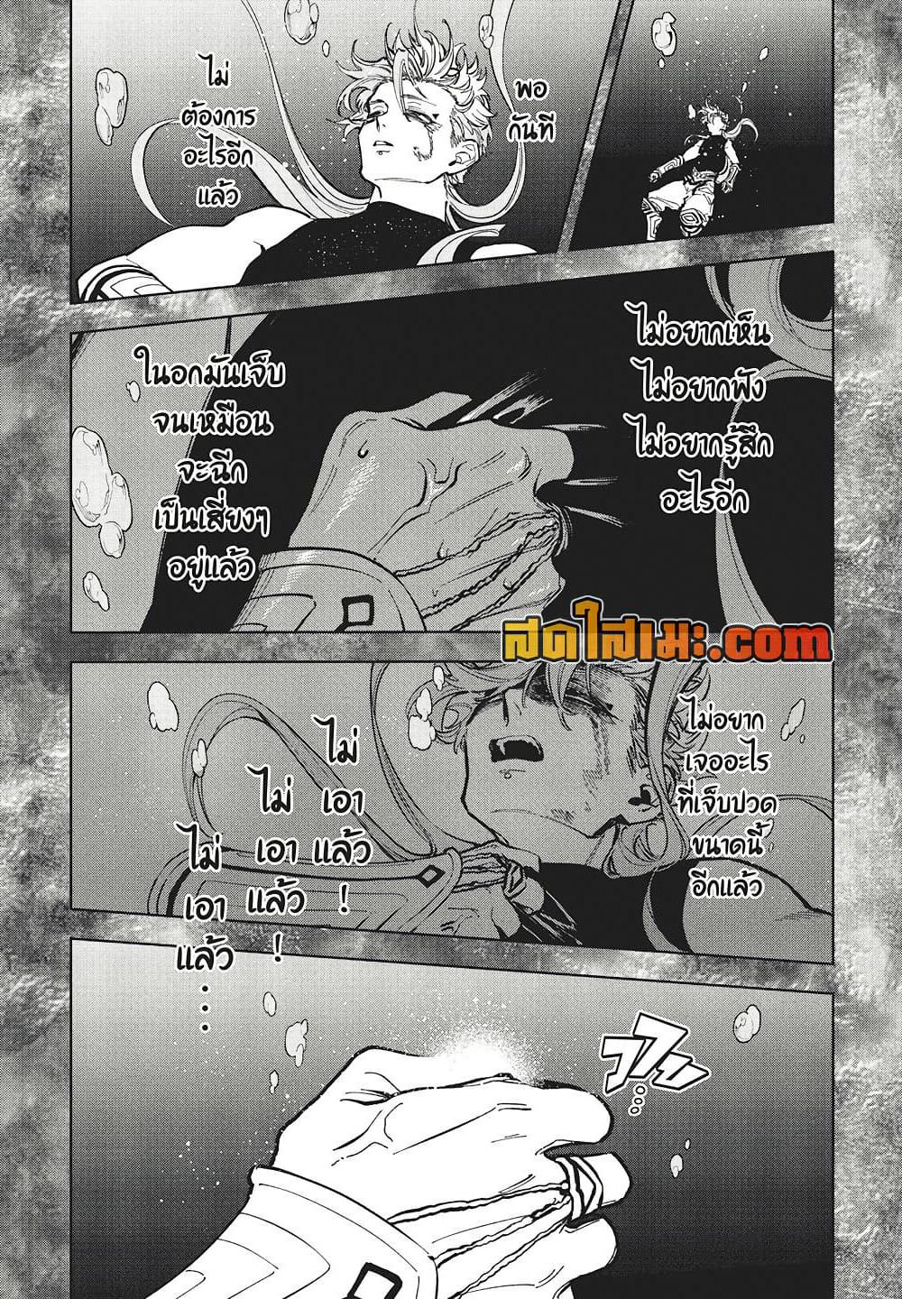 Ichi the Witch page 16