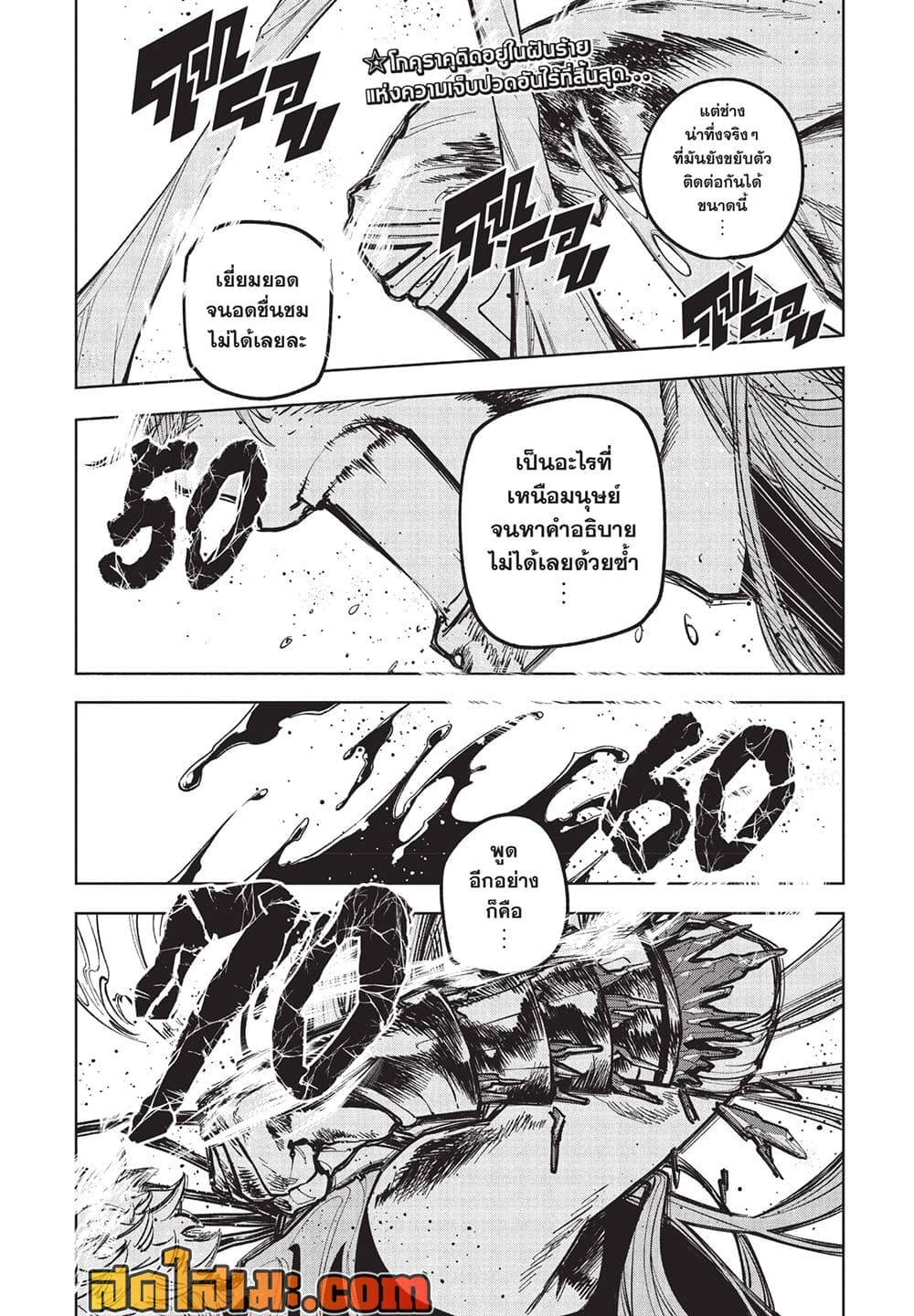 Ichi the Witch page 3