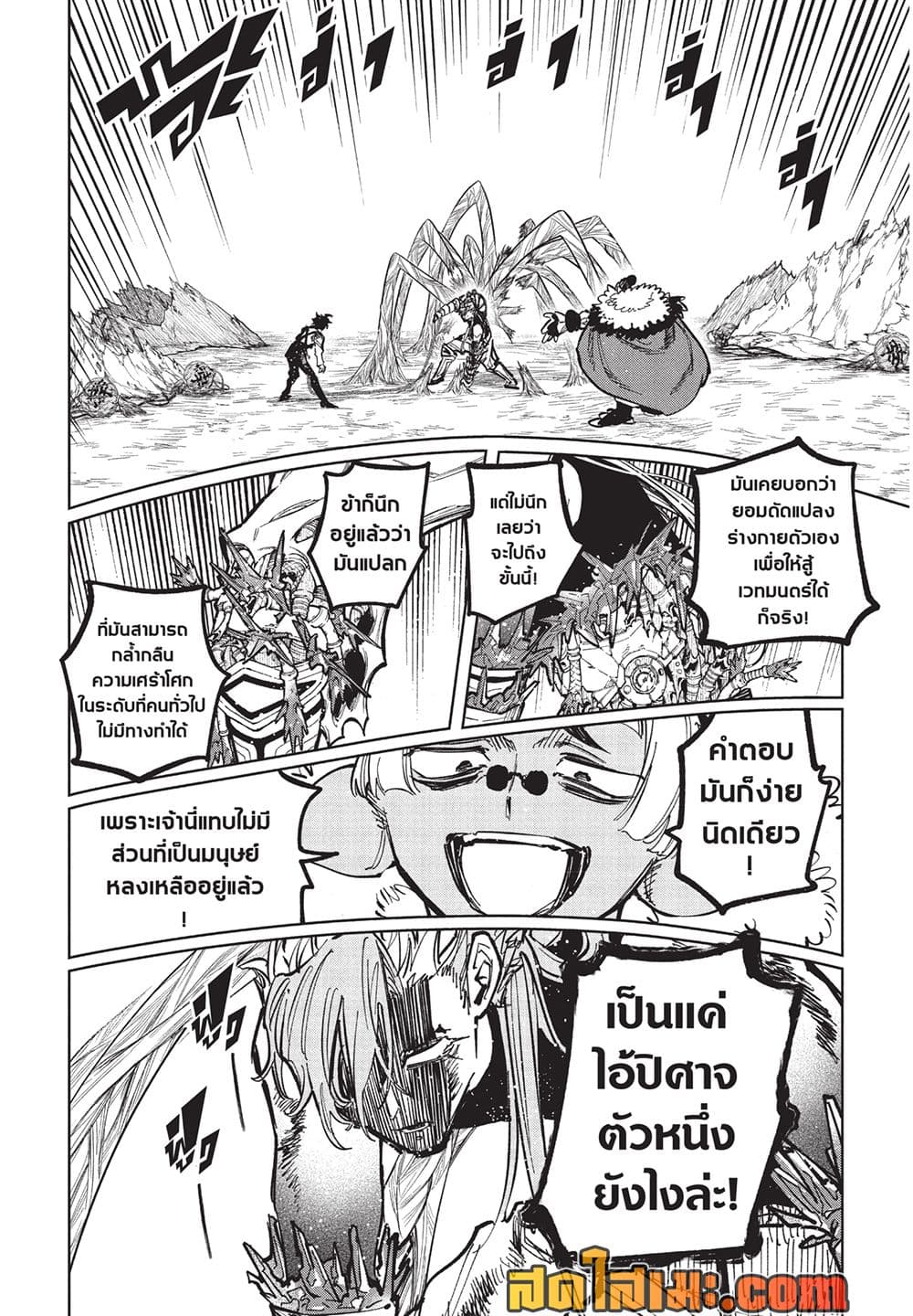 Ichi the Witch page 5