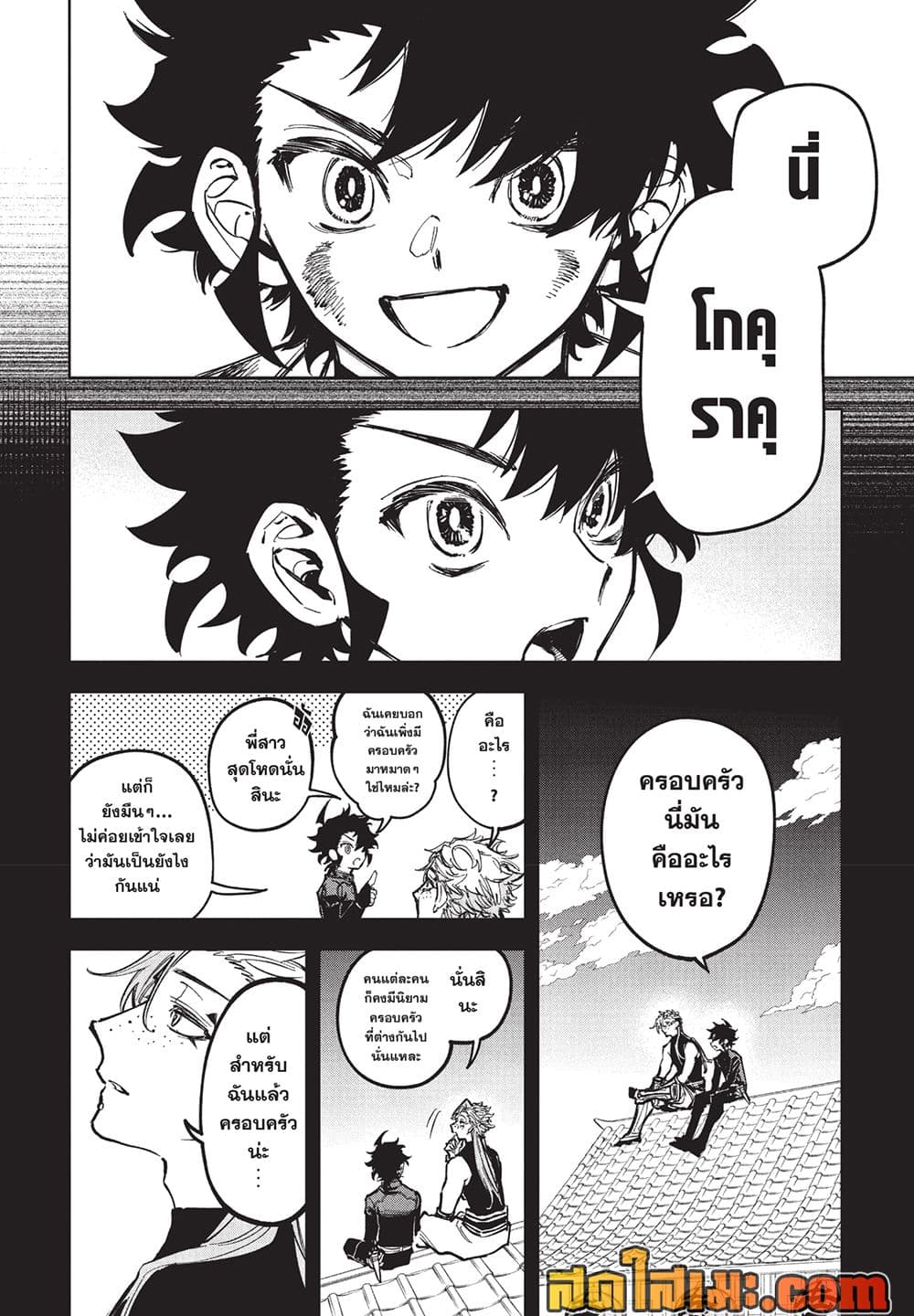 Ichi the Witch page 9