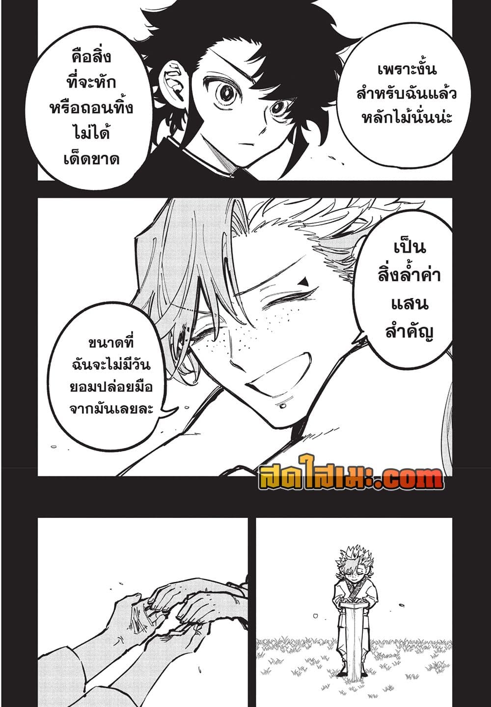 Ichi the Witch page 11