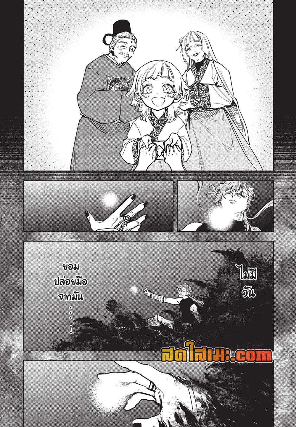 Ichi the Witch page 12