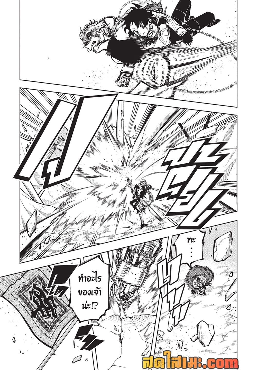 Ichi the Witch page 16