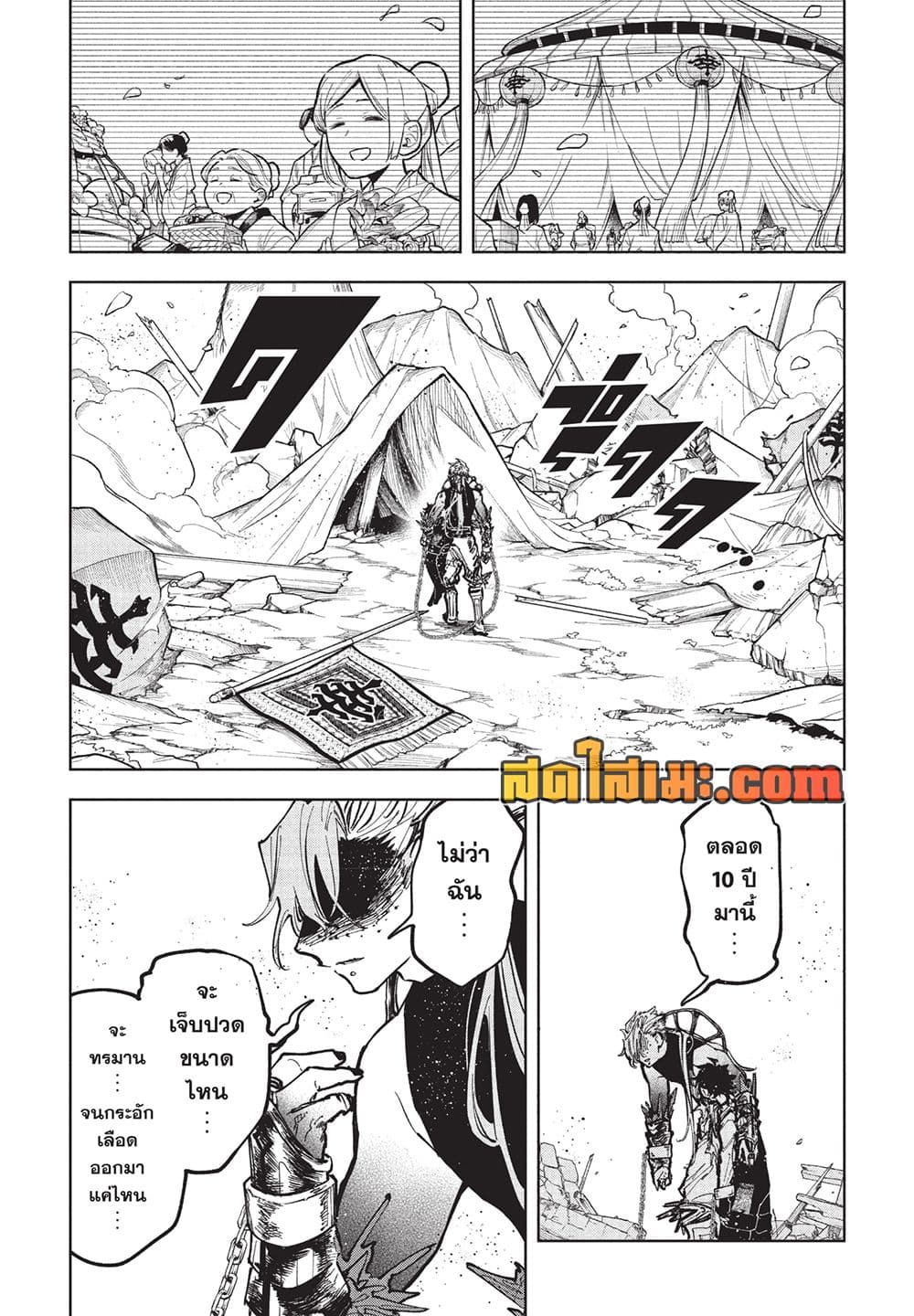 Ichi the Witch page 17