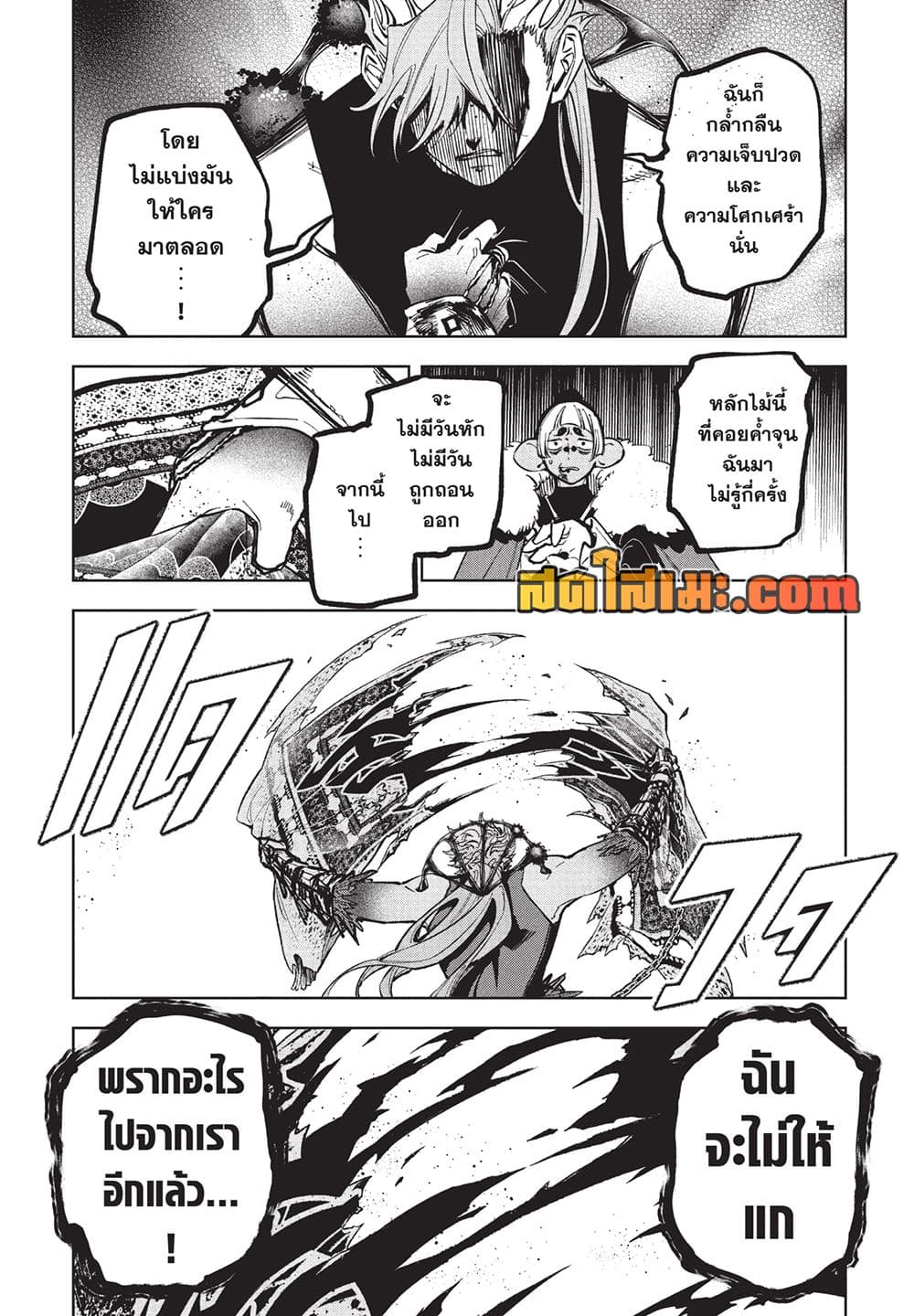 Ichi the Witch page 18