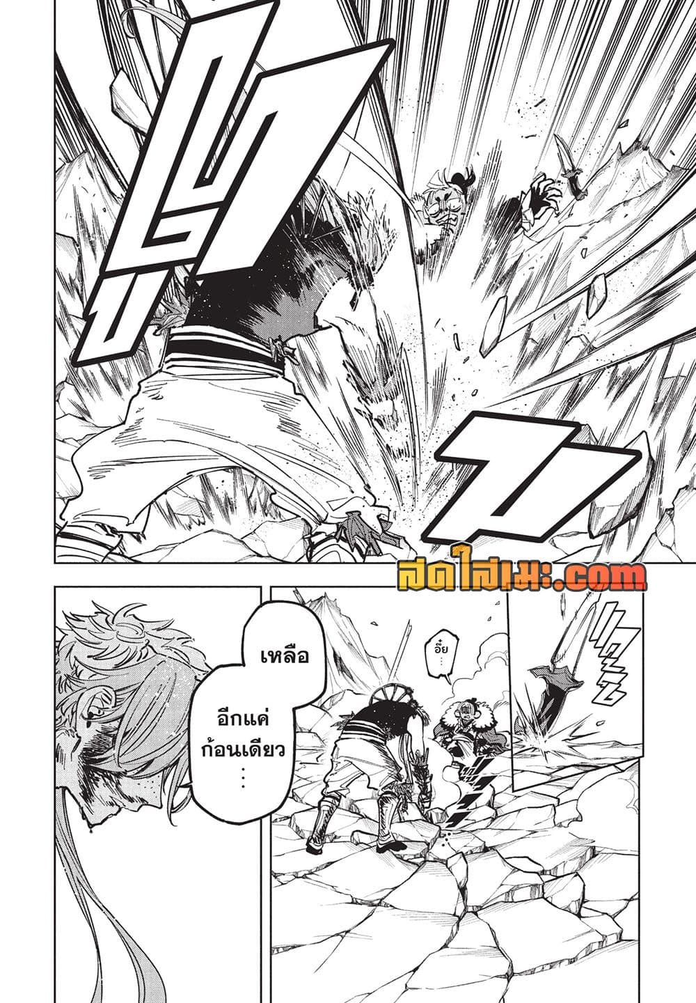 Ichi the Witch page 2