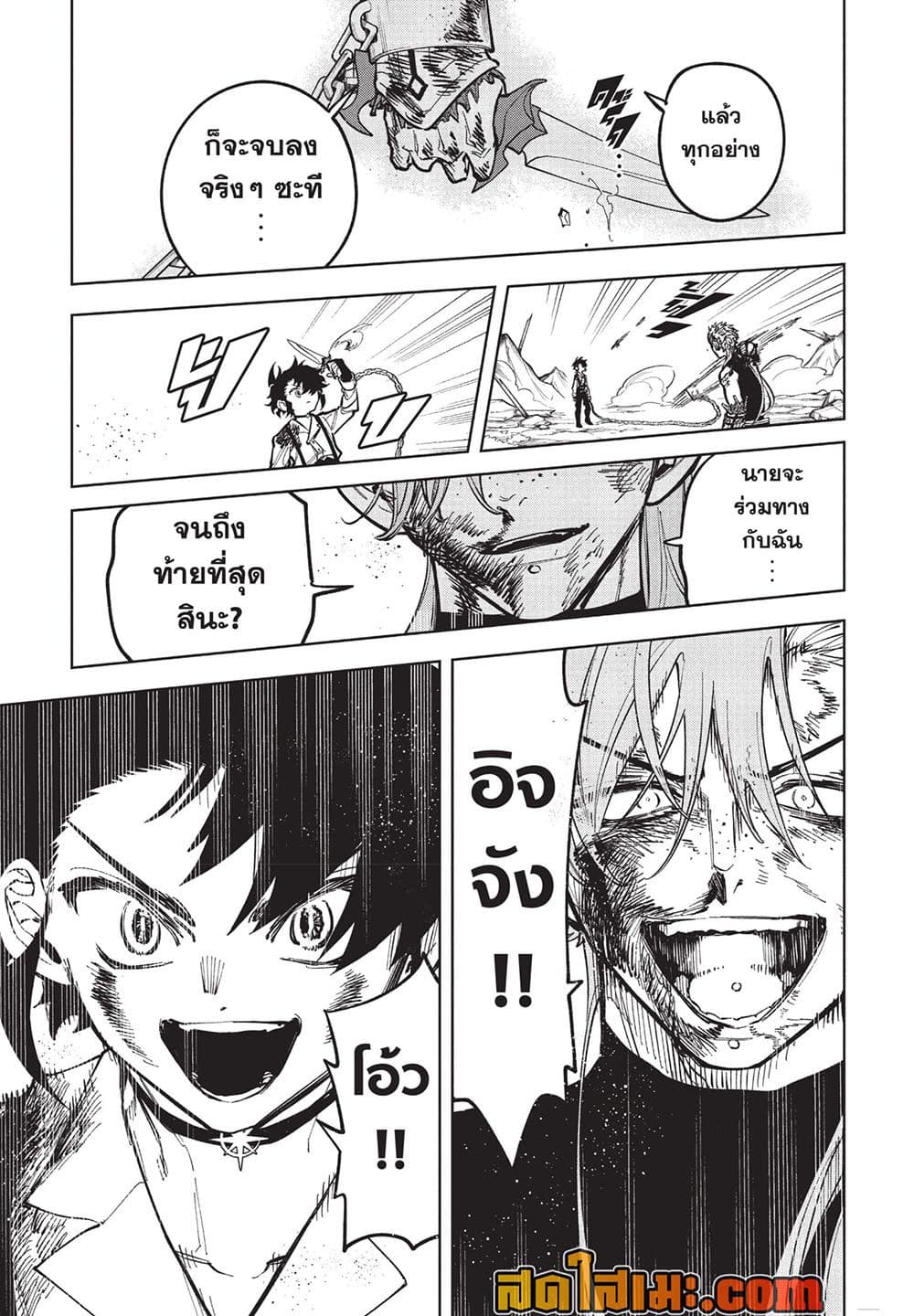 Ichi the Witch page 3
