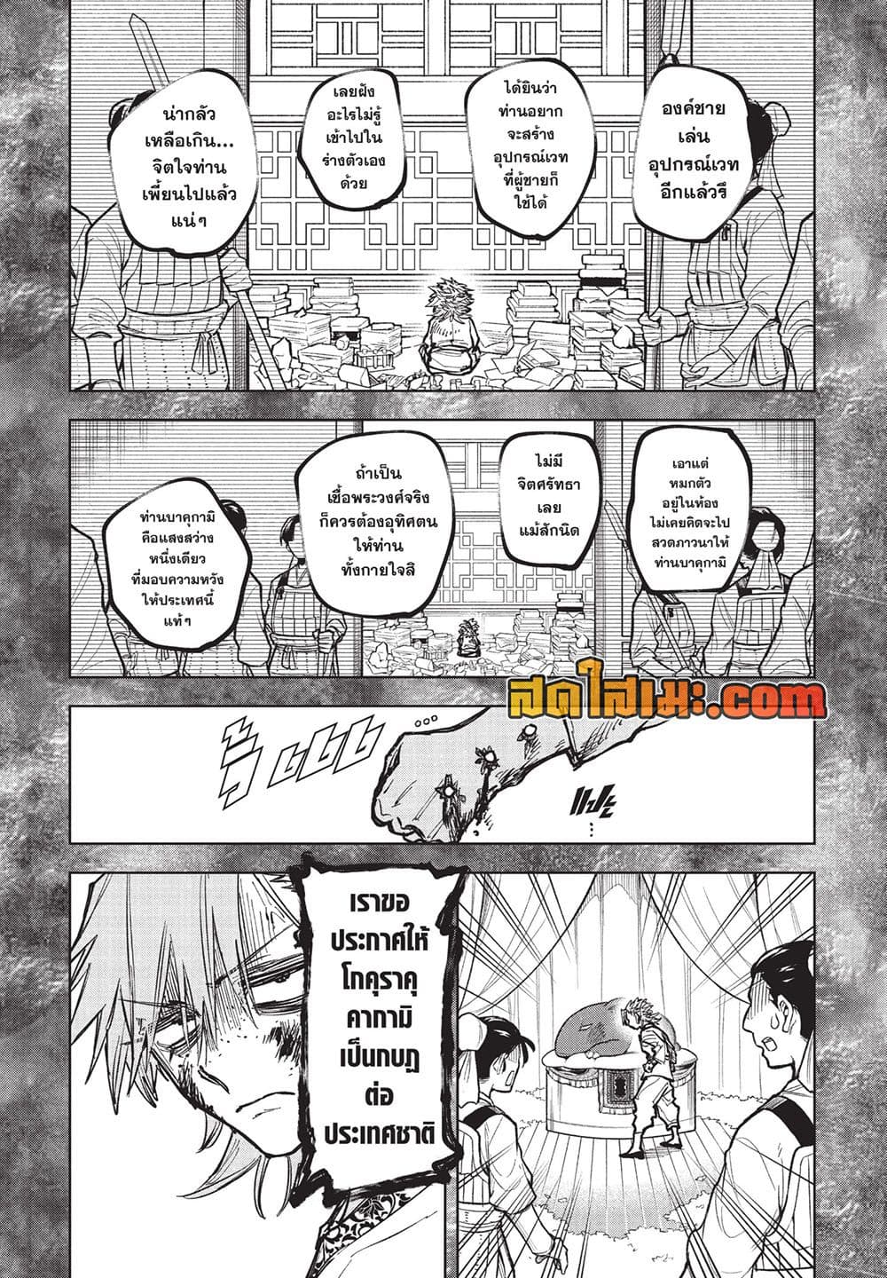 Ichi the Witch page 4