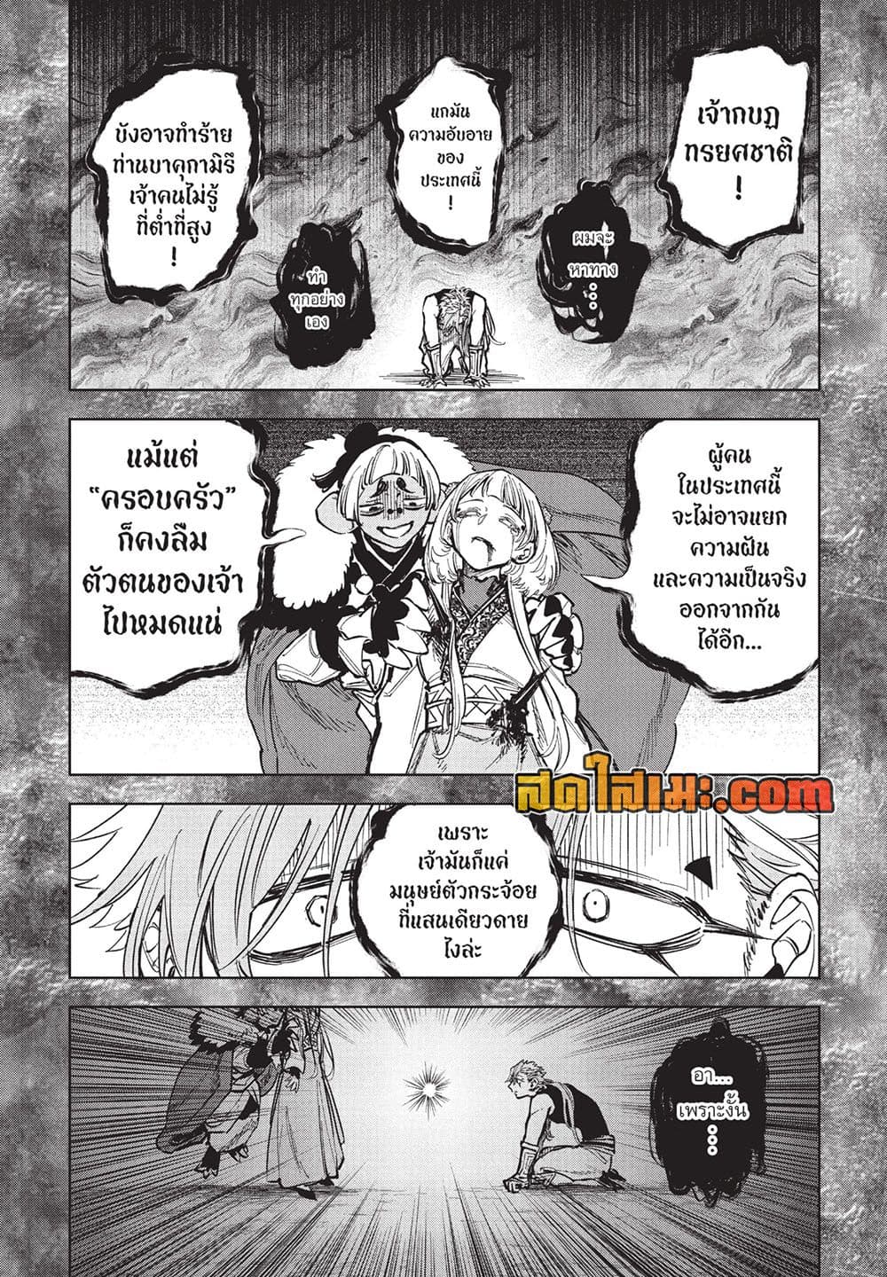 Ichi the Witch page 6