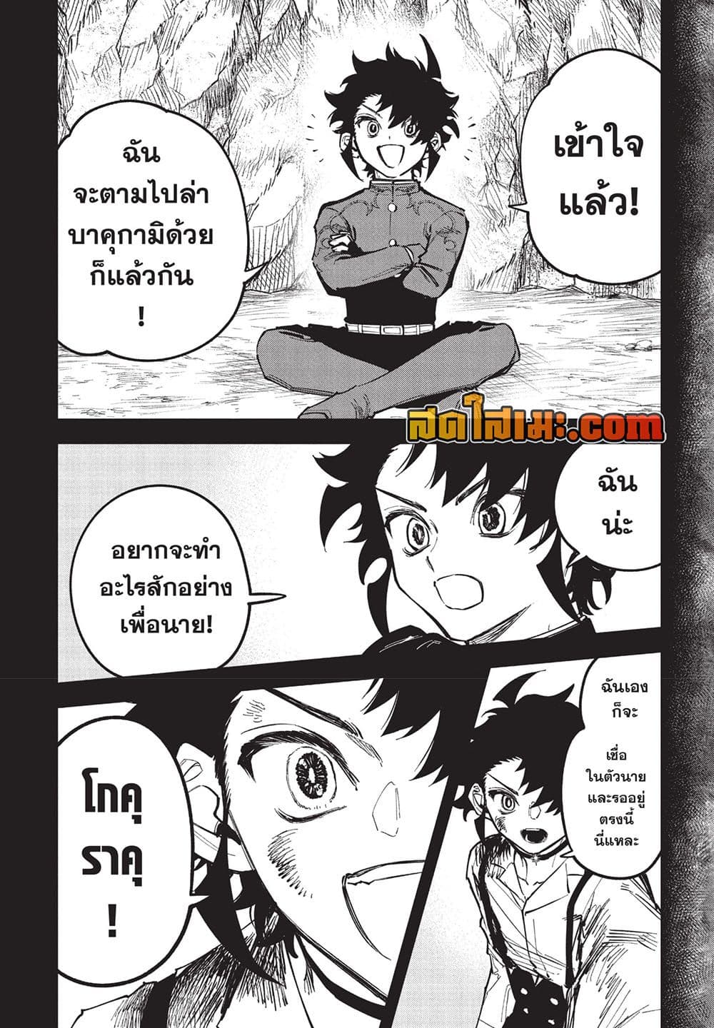 Ichi the Witch page 7