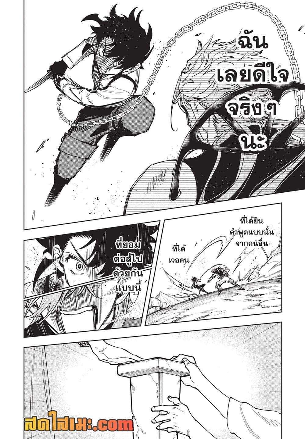 Ichi the Witch page 8