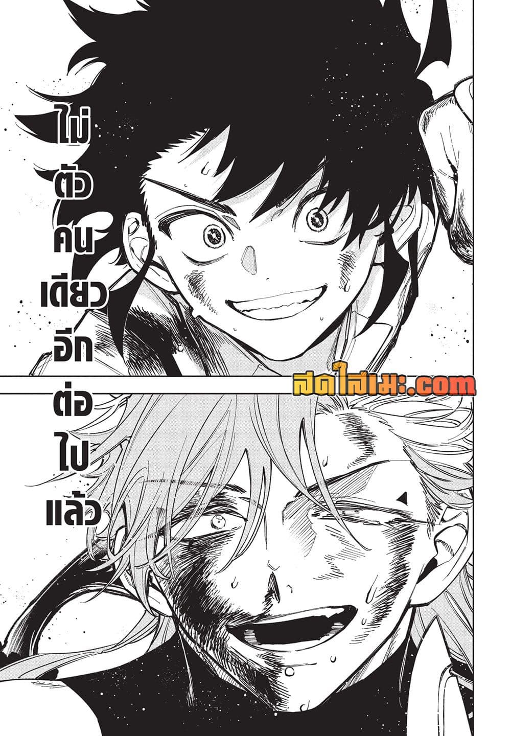 Ichi the Witch page 11