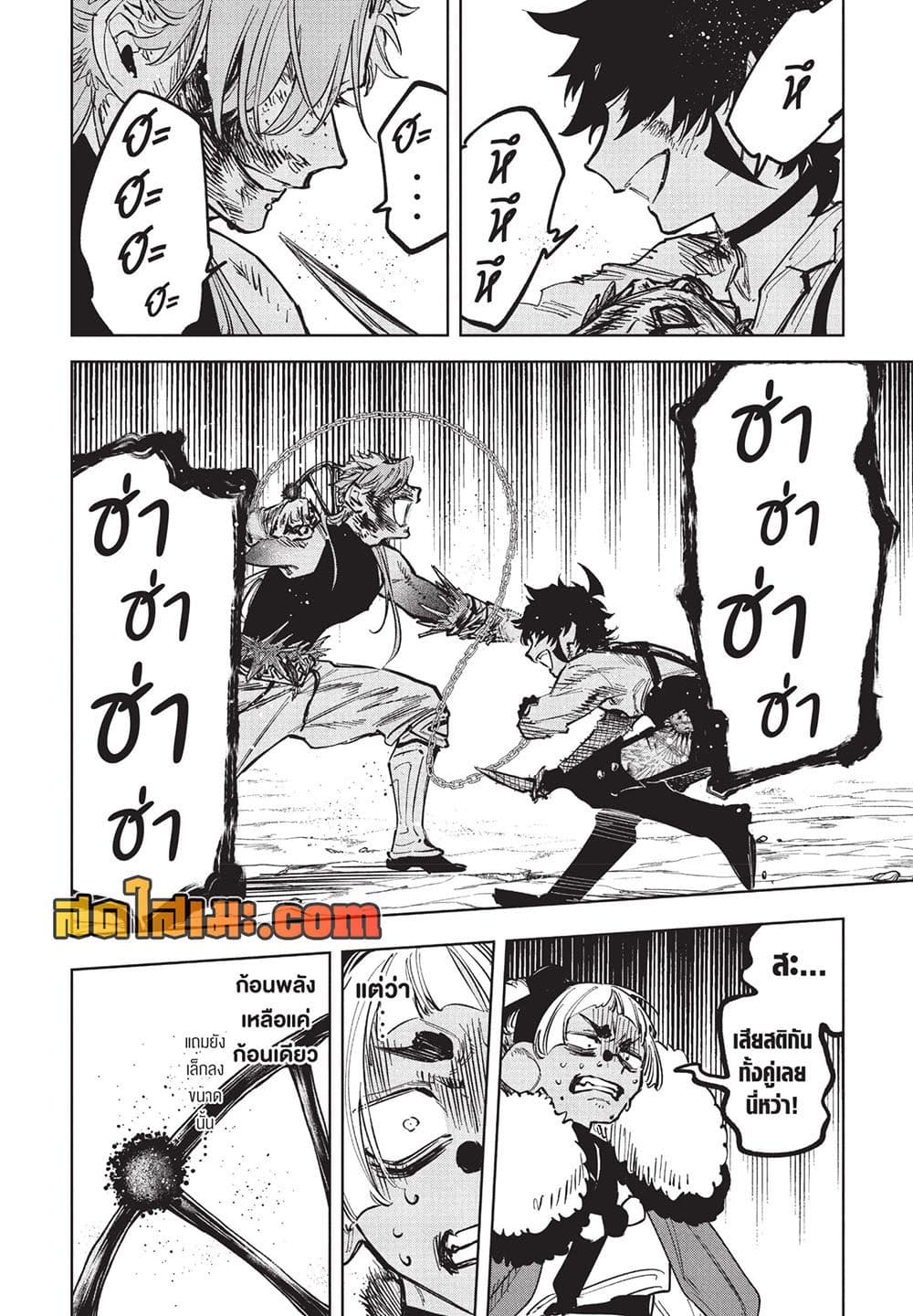 Ichi the Witch page 12