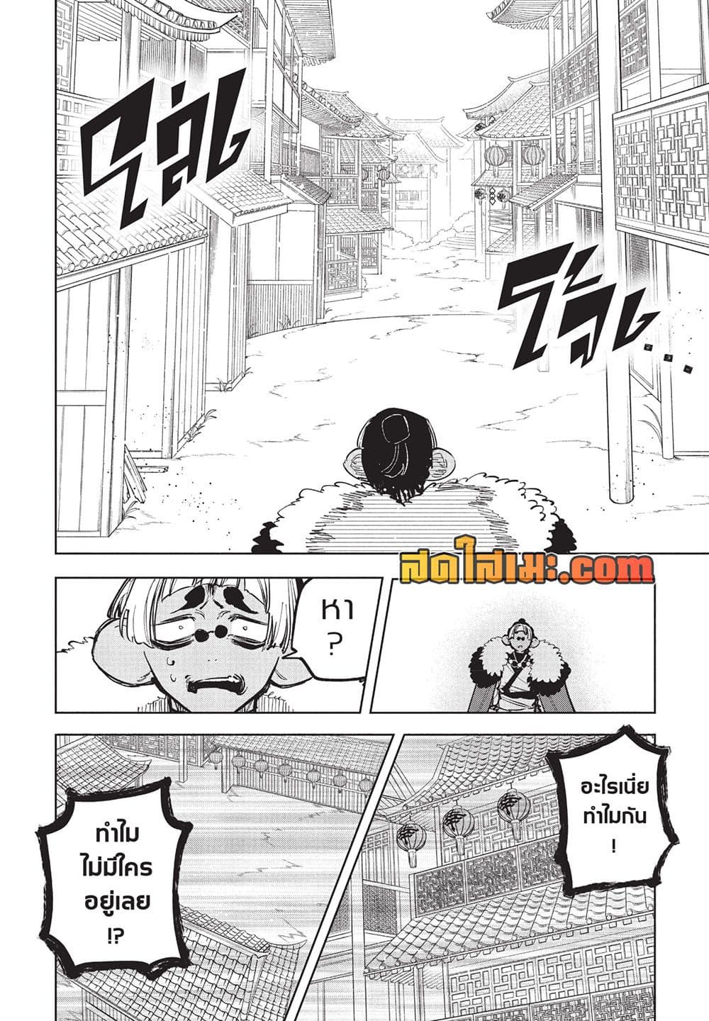 Ichi the Witch page 14