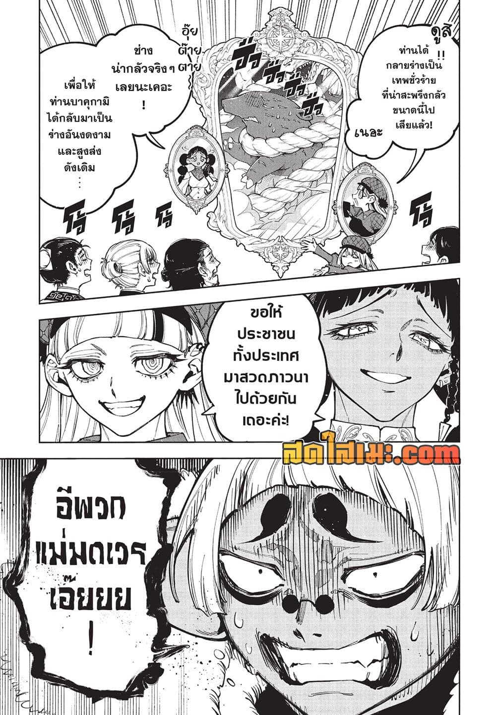 Ichi the Witch page 17