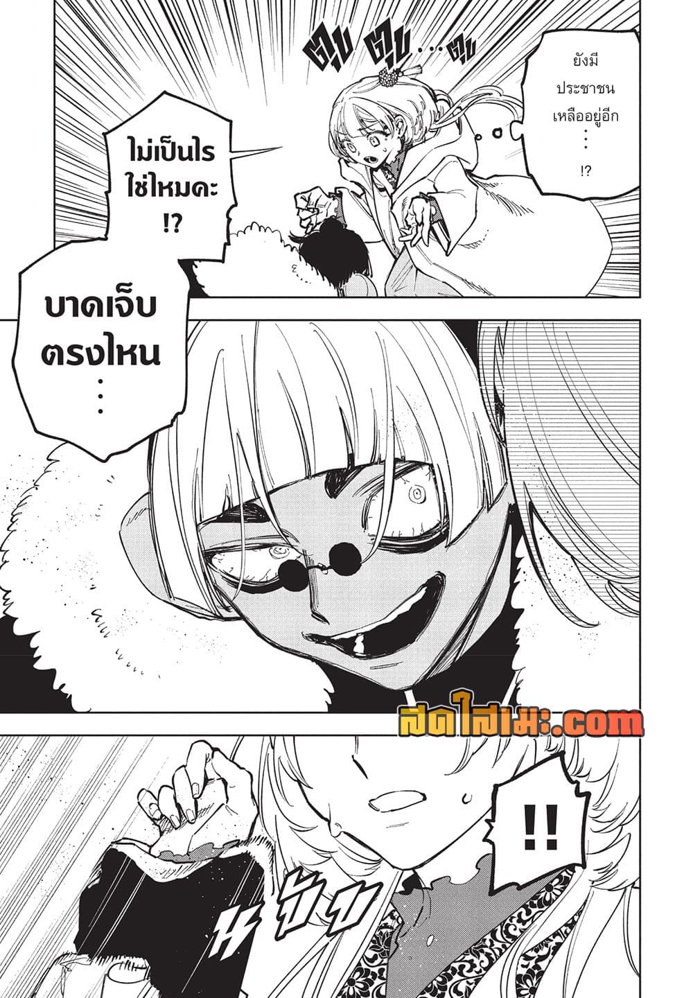 Ichi the Witch page 3