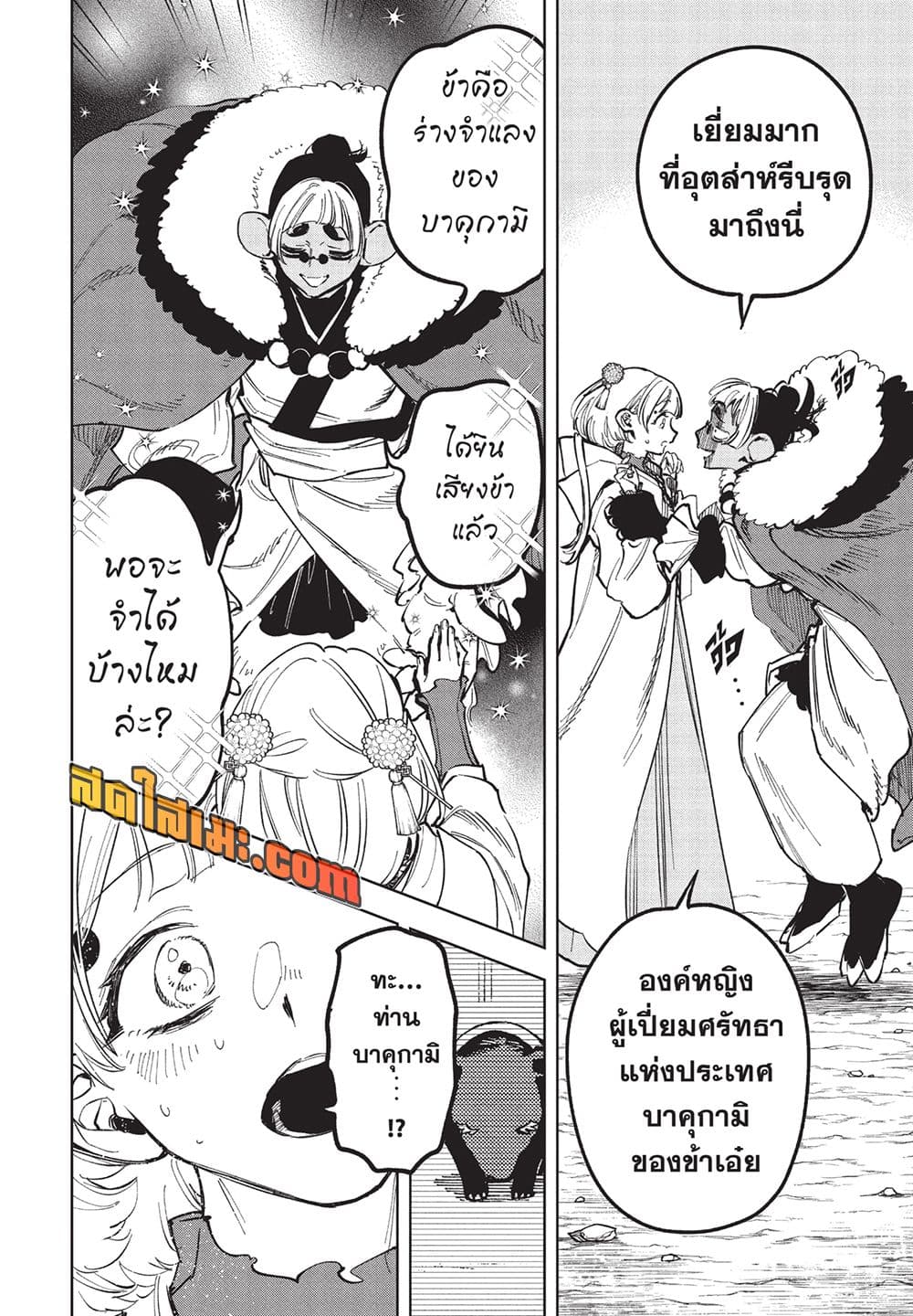Ichi the Witch page 4