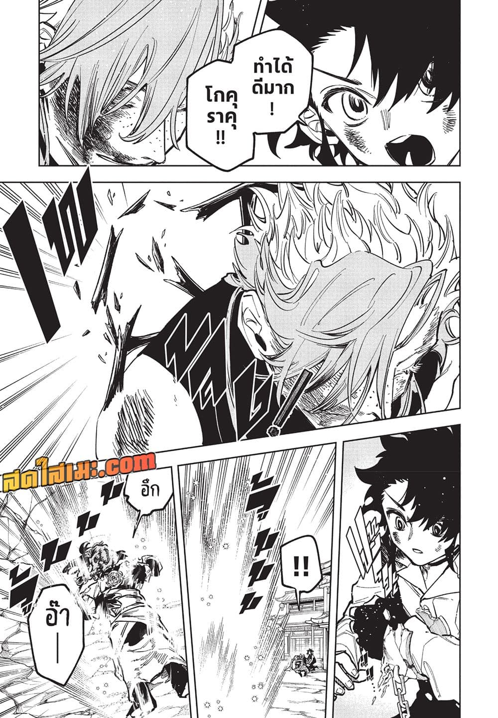Ichi the Witch page 4