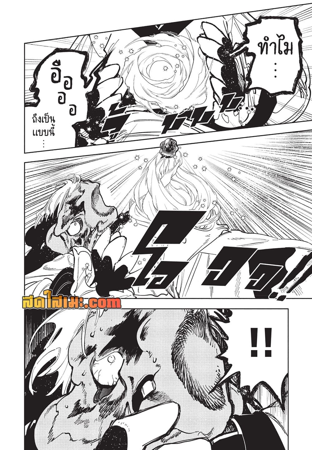 Ichi the Witch page 5