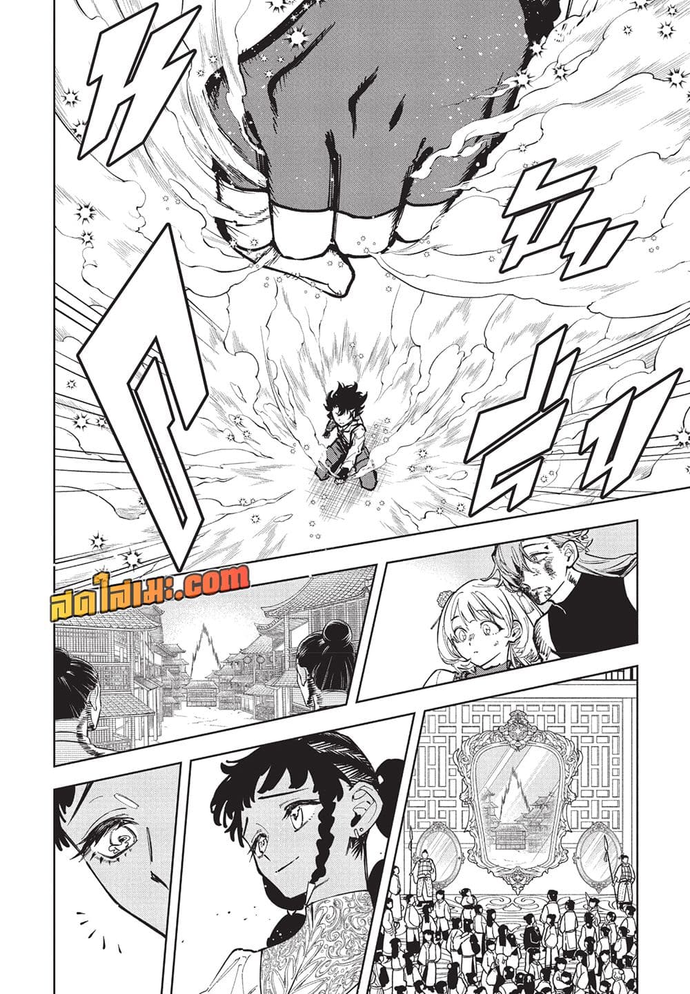Ichi the Witch page 8