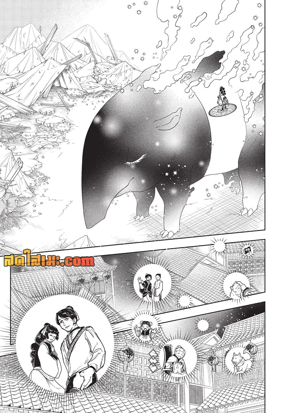 Ichi the Witch page 9