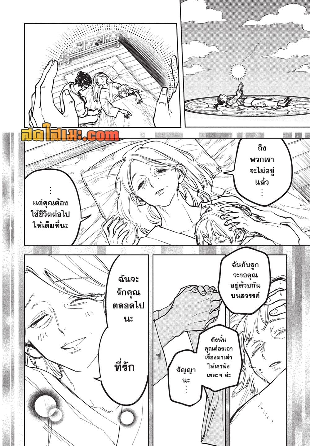 Ichi the Witch page 10