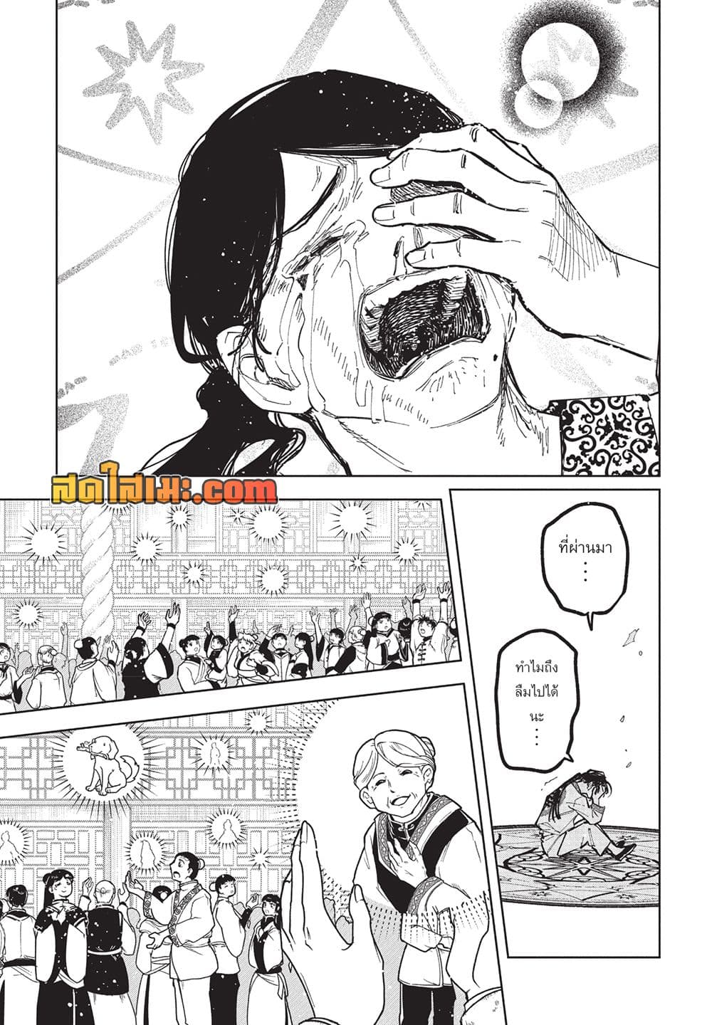 Ichi the Witch page 11