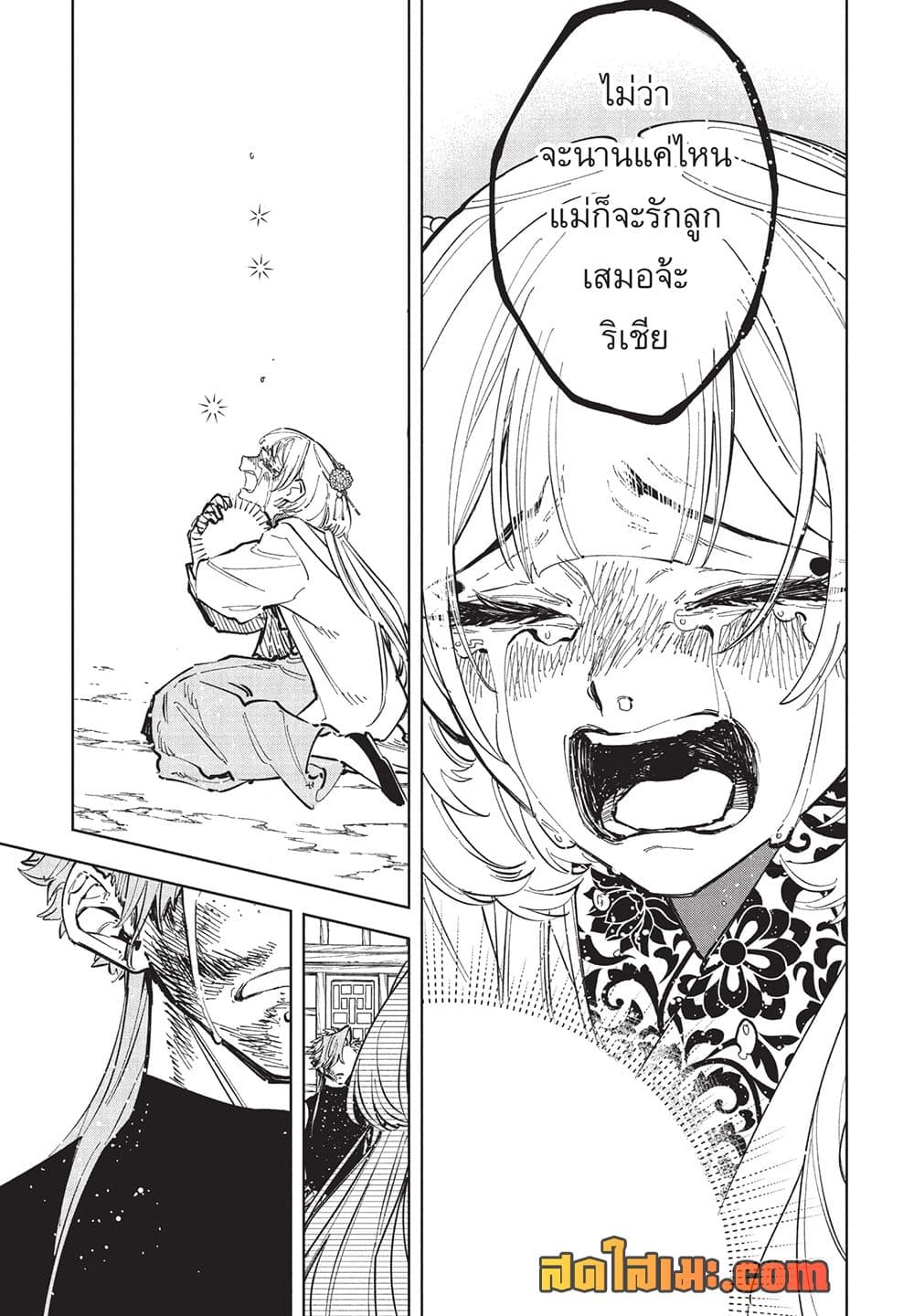 Ichi the Witch page 13