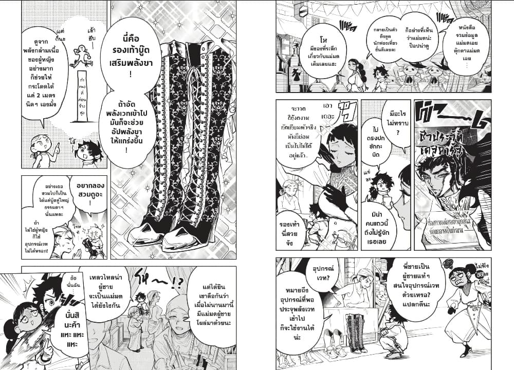 Ichi the Witch page 3