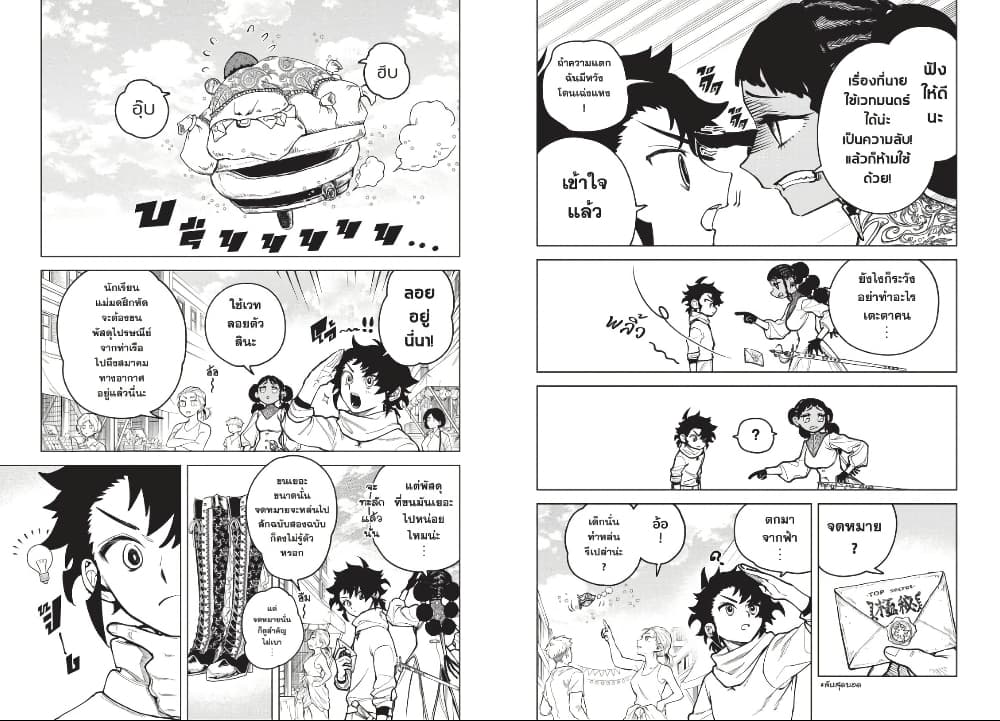 Ichi the Witch page 4